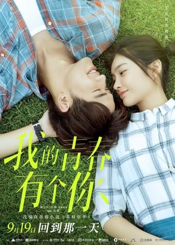 Poster of To Be with You