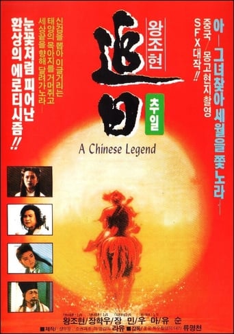 Poster of A Chinese Legend