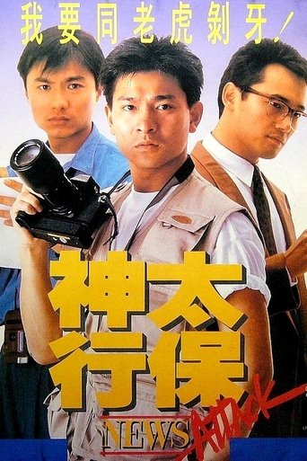 News Attack Poster of News Attack