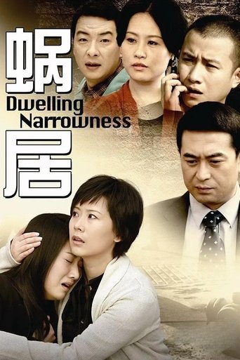 Poster of Dwelling Narrowness
