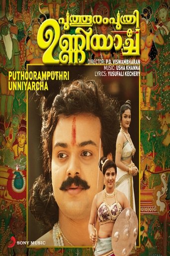 Poster of Puthooramputhri Unniyarcha
