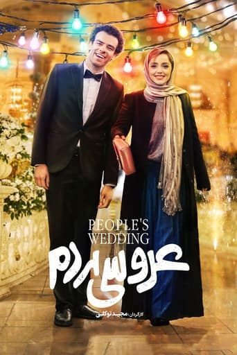 Poster of People's Wedding