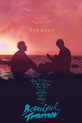 Poster of 뷰티풀 투모로우