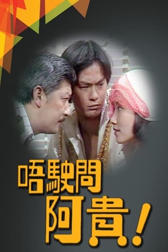 Poster of Ah Kwai