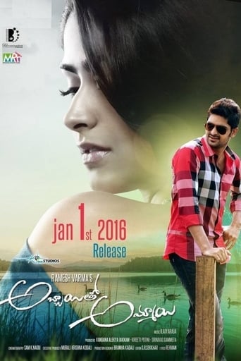 Poster of Abbayitho Ammayi