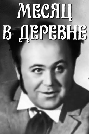 A Month in the Country Poster of A Month in the Country