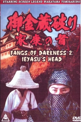 Poster of Fangs of Darkness 2: Ieyasu's Head