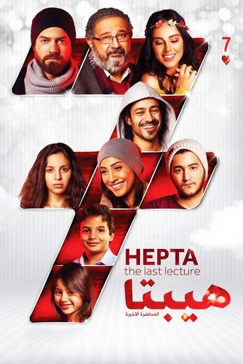 Poster of Hepta (The Last Lecture)