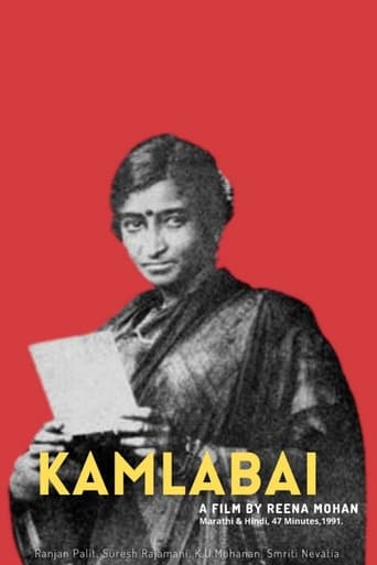 Poster of Kamlabai