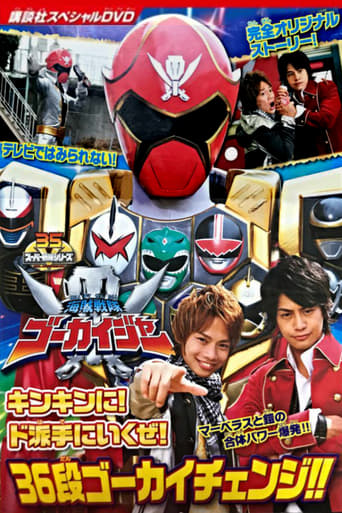 Poster of Kaizoku Sentai Gokaiger: Let's Make an Extremely GOLDEN Show of it! The 36-Stage Gokai Change!!