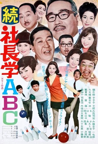 Poster of Five Gents and a Kuniang
