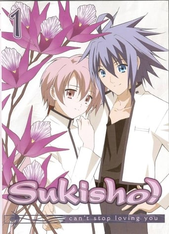 Poster of Sukisho!