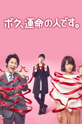 Poster of I'm Your Destiny