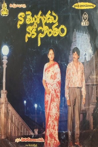 Poster of Naa Mogudu Naake Sontham