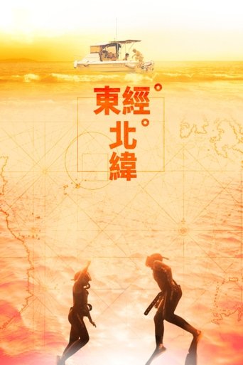 Poster of Blood of the Blue