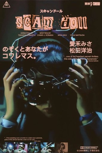 Poster of Scan Doll