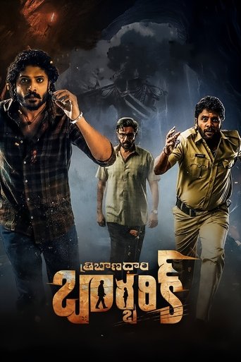 Poster of Tribanadhari Barbarik