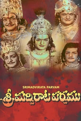 Poster of Srimadhvirata Parvamu