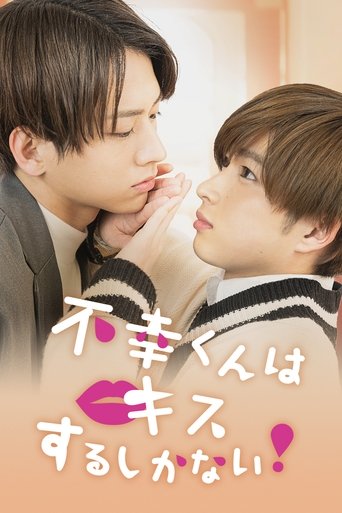 Portrait for Mr. Unlucky Has No Choice but to Kiss! - Season 1