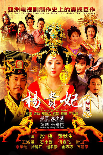 Poster of The Legend of Yang Guifei