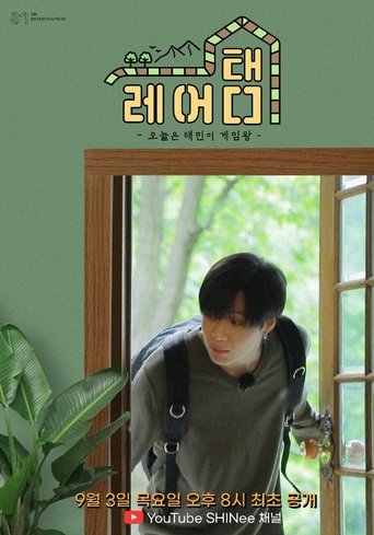 Rare-TAEM Poster of Rare-TAEM