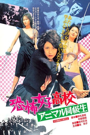 Poster of Terrifying Girls' High School: Animal Courage