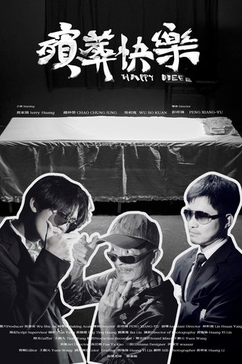 Poster of Happy Funeral