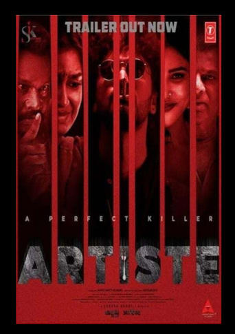 Poster of Artiste