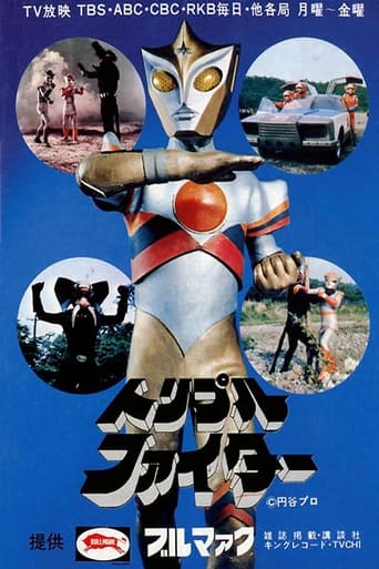 Poster of トリプルファイター