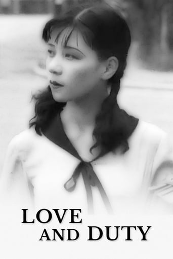 Poster of Love and Duty