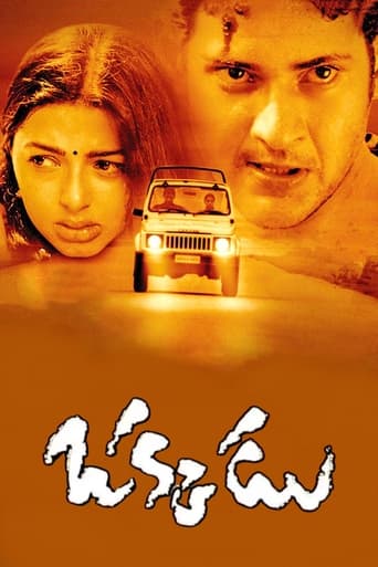 Poster of Okkadu