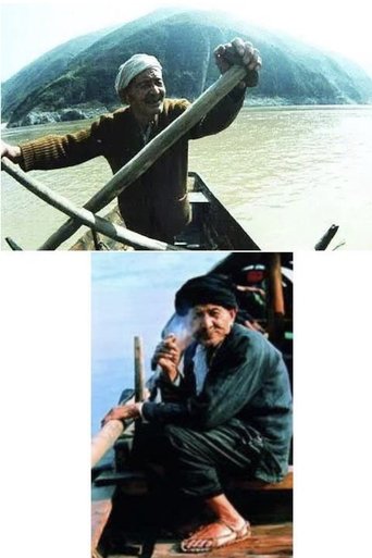 Poster of Boatman