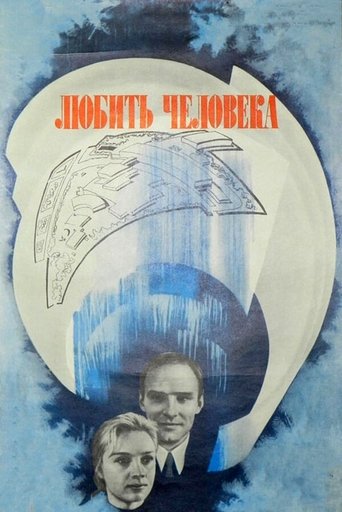 The Love of Mankind Poster of The Love of Mankind