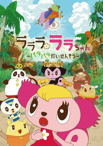 Portrait for Lalala Lala-chan - Season 2