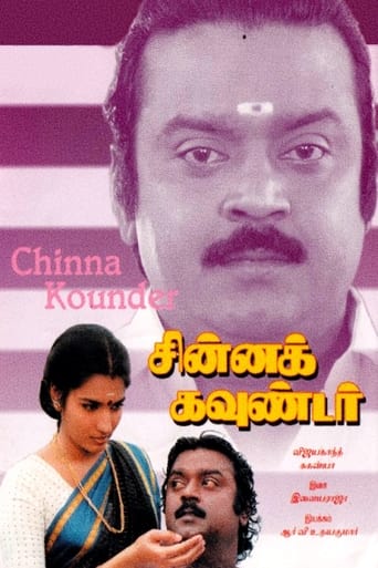 Poster of Chinna Kounder