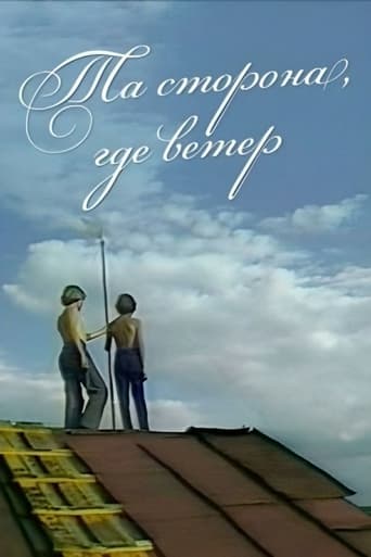 Poster of The Side Where the Wind Is