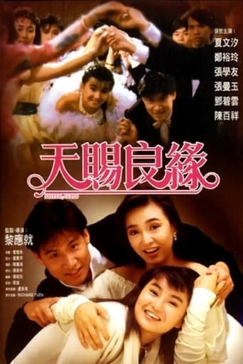 Poster of Sister Cupid