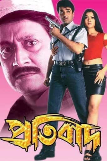 Poster of Pratibad