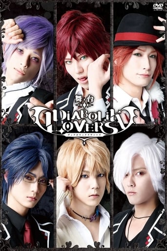 Poster of DIABOLIK LOVERS: The Stage