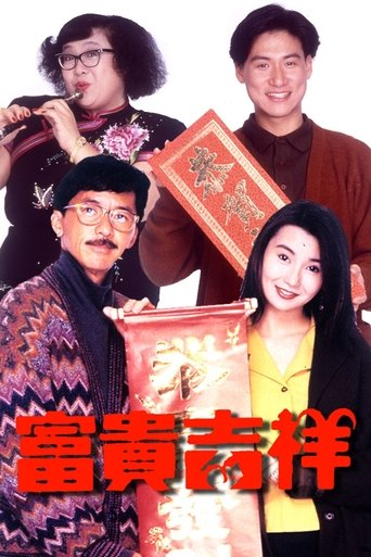 Poster of The Perfect Match