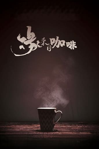 Poster of Coffee, You and Me