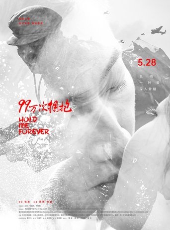 Poster of 99 Million Hugs