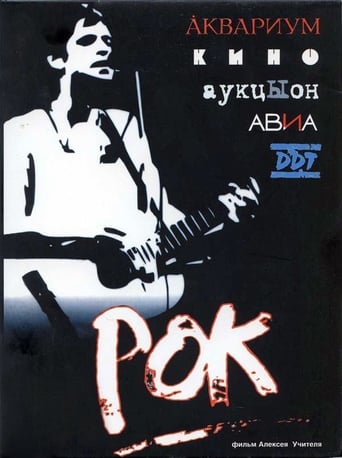 Poster of Rock