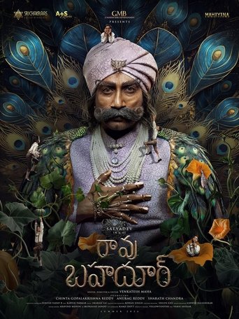 Poster of Rao Bahadur