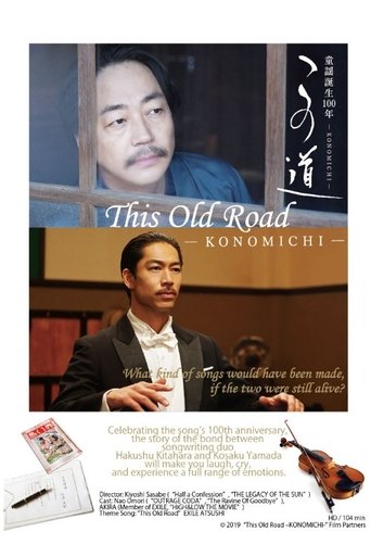 Poster of This Old Road -KONOMICHI-