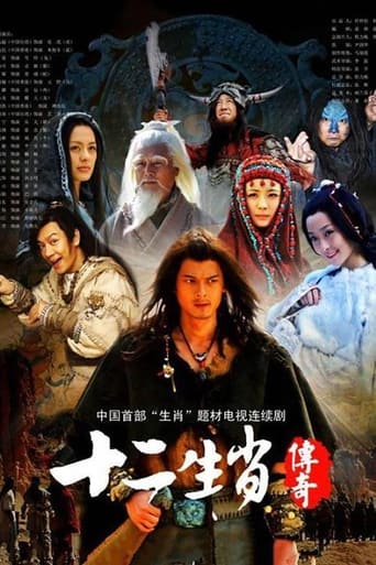 Poster of The Legend of the Twelve Chinese Zodiacs