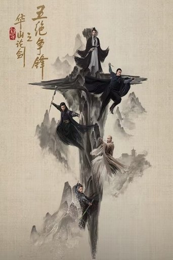 Portrait for Duel on Mount Hua - Duel on Mount Hua: Five Great Masters