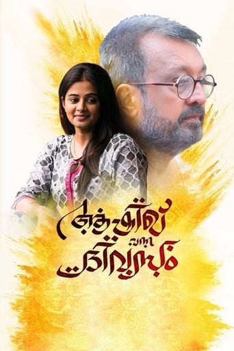 Poster of Ashiq Vanna Divasam