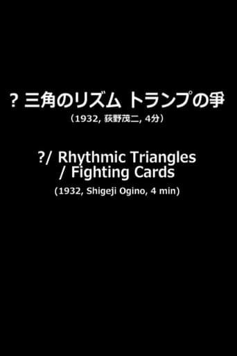 Poster of ?/Rhythmic Triangles/Fighting Cards