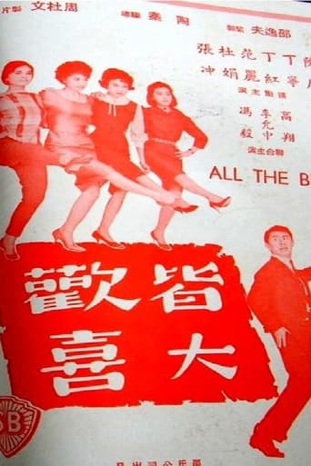 Poster of All the Best